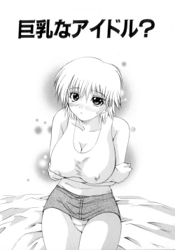 Page 136 of Nousatsu Apron