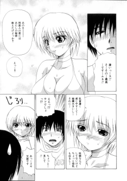 Page 142 of Nousatsu Apron