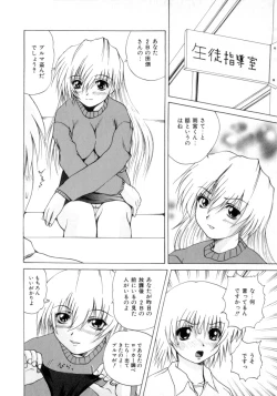 Page 155 of Nousatsu Apron