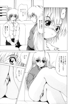 Page 156 of Nousatsu Apron