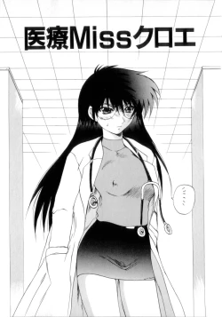 Page 168 of Nousatsu Apron