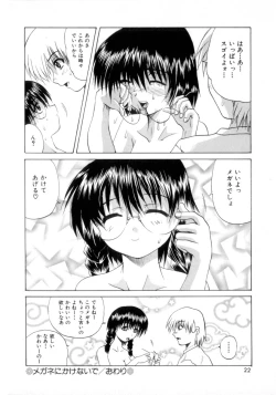 Page 23 of Nousatsu Apron