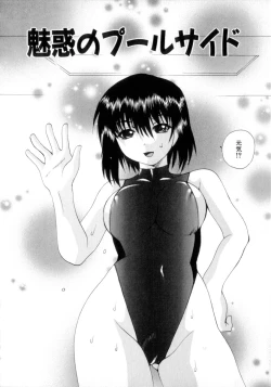 Page 73 of Nousatsu Apron