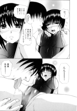 Page 80 of Nousatsu Apron