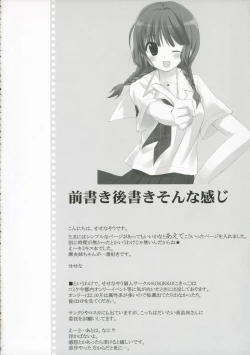 Page 15 of Mirai ni Kiss o - Kiss the Future