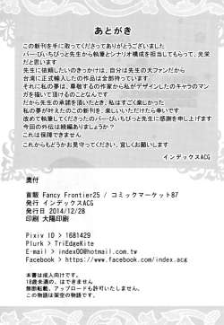 Page 36 of INDEXGIRLS 06 Taku File-bin