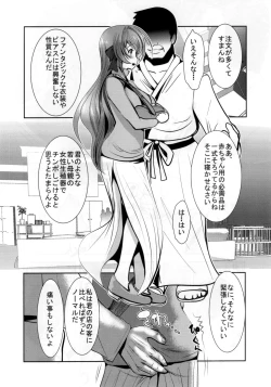 Page 7 of INDEXGIRLS 06 Taku File-bin