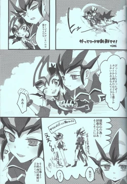 Page 20 of Yuma vs Kaito