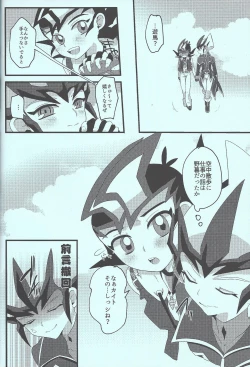 Page 21 of Yuma vs Kaito