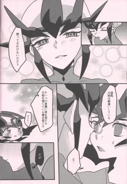 Page 39 of Yuma vs Kaito