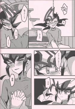 Page 41 of Yuma vs Kaito