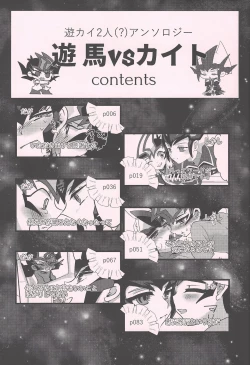 Page 6 of Yuma vs Kaito