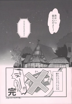 Page 82 of Yuma vs Kaito