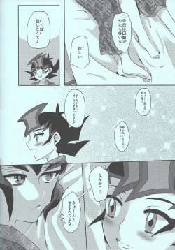 Page 87 of Yuma vs Kaito