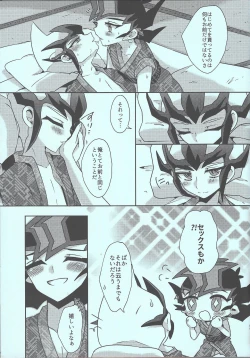 Page 90 of Yuma vs Kaito