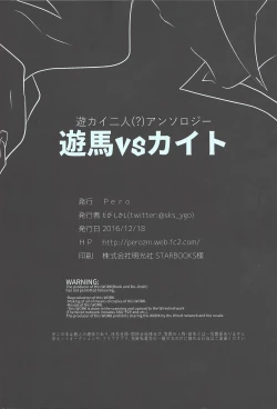 Page 99 of Yuma vs Kaito