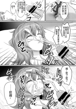 Page 25 of Onegai Yuyuko-sama