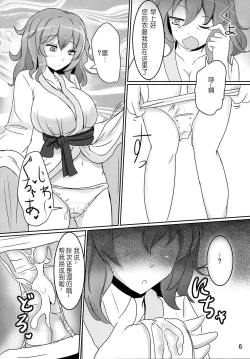 Page 7 of Onegai Yuyuko-sama