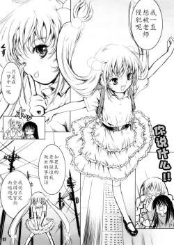 Page 16 of Yumemiru Jikan