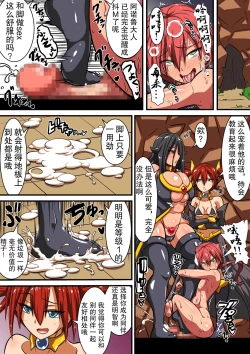 Page 34 of Akuochi Shita Heroine ni Yuuwaku Sare Level Drain Sarechau Hanashi