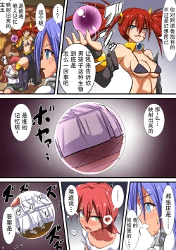 Page 6 of Akuochi Shita Heroine ni Yuuwaku Sare Level Drain Sarechau Hanashi