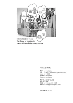 Page 29 of Anata o Omou Yoru no Tsuru