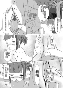 Page 2 of KarDia tou ABel