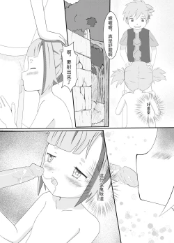 Page 5 of KarDia tou ABel