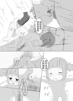 Page 7 of KarDia tou ABel