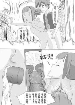 Page 8 of KarDia tou ABel