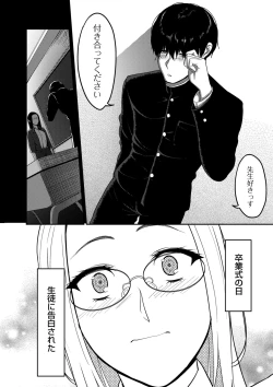 Page 102 of Genkai Seiyoku