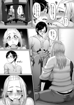 Page 153 of Genkai Seiyoku