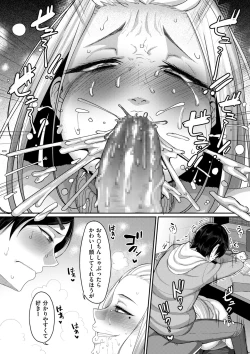 Page 156 of Genkai Seiyoku