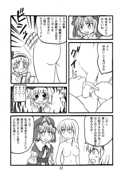 Page 31 of Kusomiso Lunatic