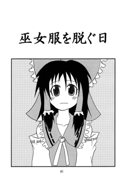 Page 40 of Kusomiso Lunatic