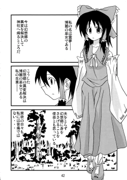 Page 41 of Kusomiso Lunatic