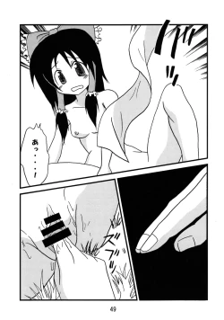 Page 48 of Kusomiso Lunatic