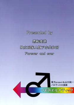 Page 58 of Kusomiso Lunatic