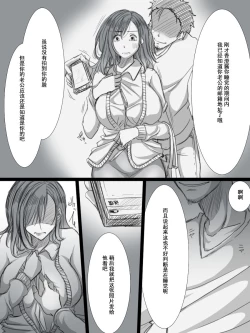 Page 10 of Ochiteyuku Tsumadome no Ittekimasu-