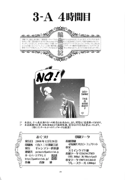 Page 37 of Mahora Gakuen Tyuutoubu 3-A 4 Jikanme