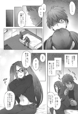 Page 7 of Onaji Semi no Akuta-san to Soap de Dekuwasu Hon