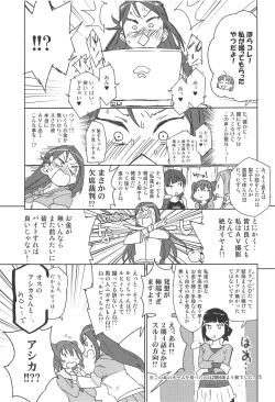 Page 4 of AV Kakumei Sakurairo