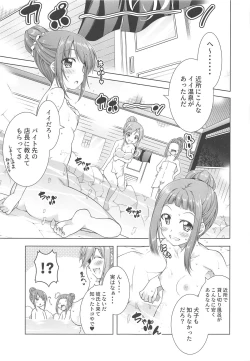 Page 4 of )Inuyama Aoi-chan to Onsen de Icha Camp