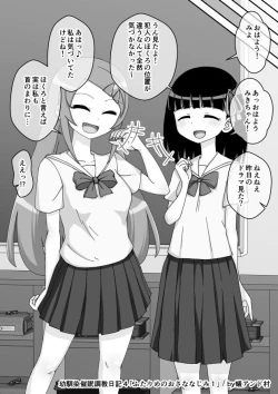 Page 279 of Osananajimi Saimin Choukyou Nikki