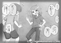 Page 594 of Osananajimi Saimin Choukyou Nikki