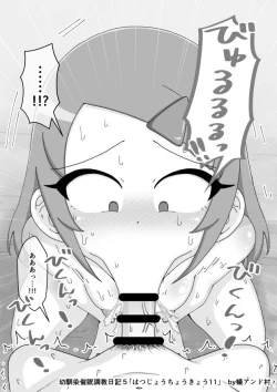 Page 633 of Osananajimi Saimin Choukyou Nikki