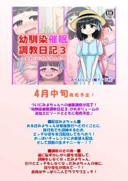 Page 648 of Osananajimi Saimin Choukyou Nikki