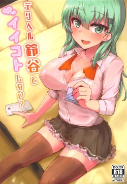 Page 1 of DeliHeal Suzuya to Ii Koto Shinai?