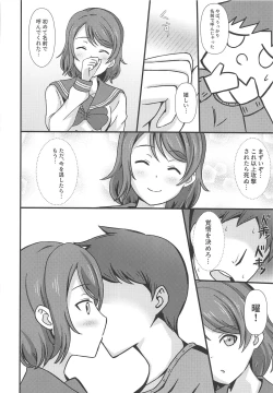 Page 11 of MIRACLE STREAM vol 2.0