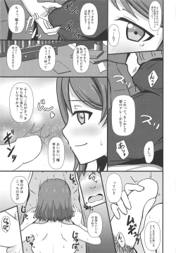 Page 16 of MIRACLE STREAM vol 2.0